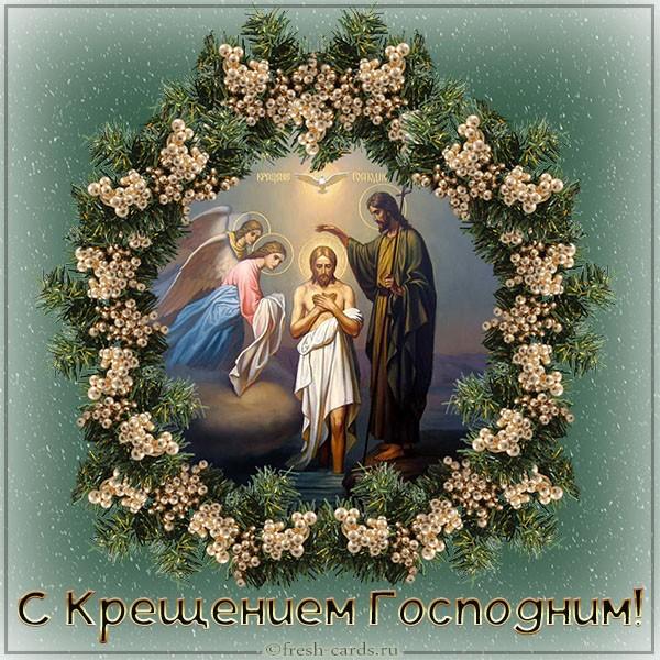 Крещение 2023 Крещение 2023