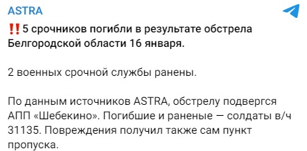 Гремят взрывы, проносятся самолеты: в Белгородской области уничтожены военные РФ - СМИ