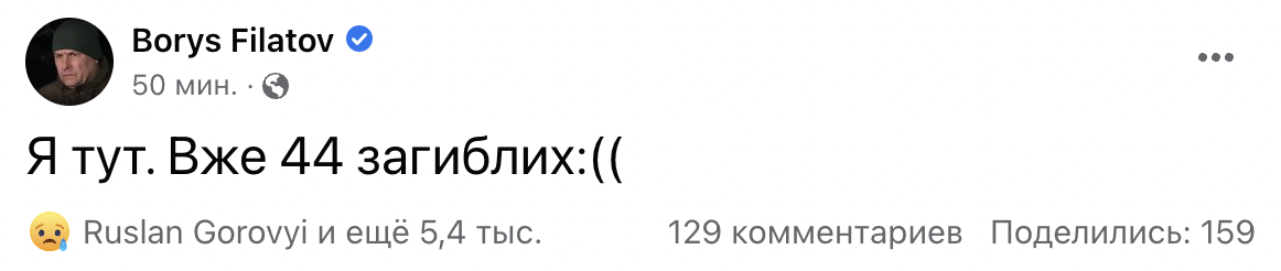 Число жертв российской ракеты в Днепре выросло до 44, под завалами нашли тело еще одного ребенка
