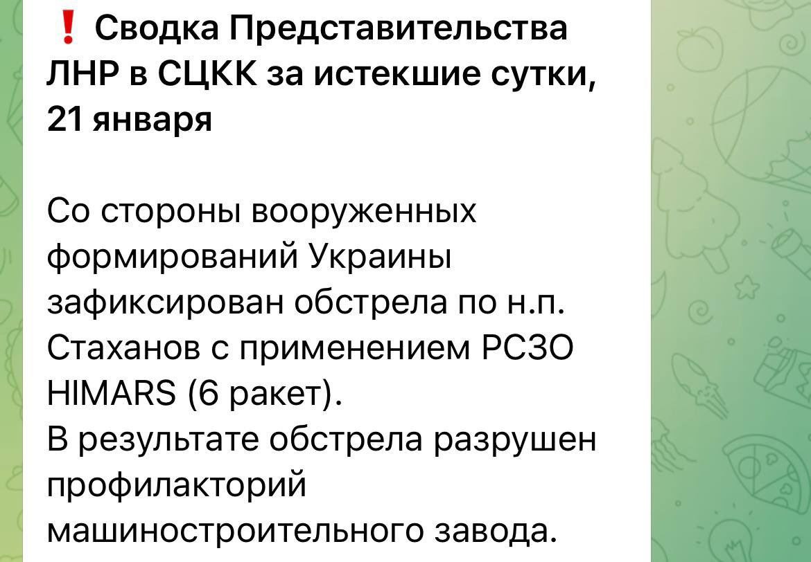 Партизани дали наводку для HIMARS: VIP-лазарет кадировців на Луганщині злетів у повітря