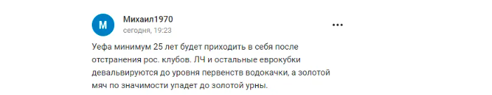 футбол футбол