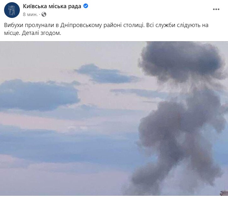 У Києві прогриміли потужні вибухи, над містом дим: що відомо на даний момент