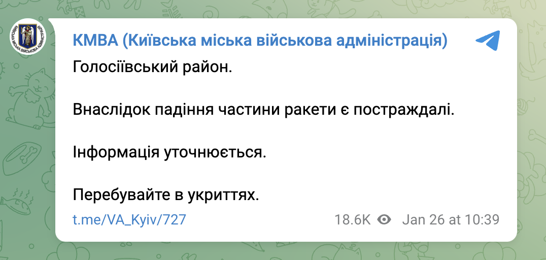 В Киеве прогремели мощные взрывы, над городом дым: что известно на данный момент
