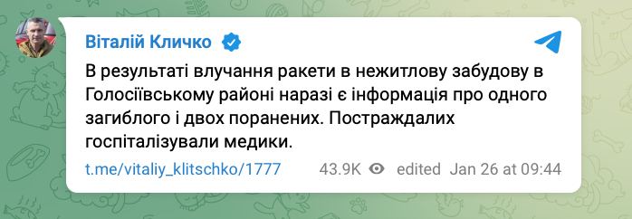 В Киеве прогремели мощные взрывы, над городом дым: что известно на данный момент