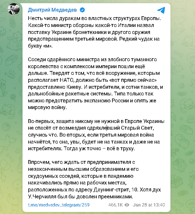 пост Медведева
