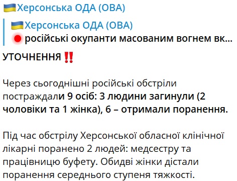 РФ массированно накрывает Херсон из артиллерии, РСЗО и танков: много раненых, есть жертвы