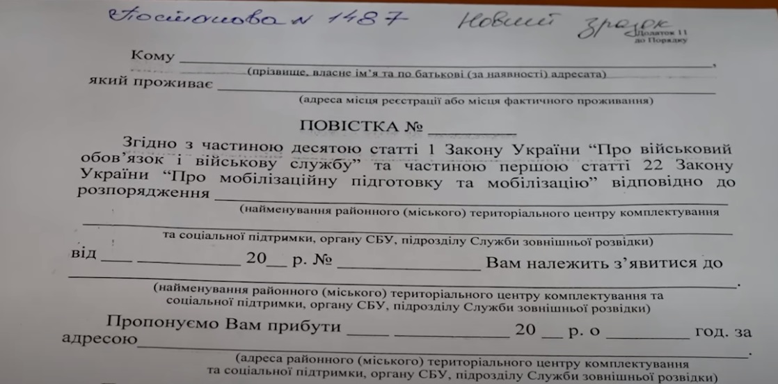 В Украине выдают повестки нового образца: что грозит за неявку в военкомат В Украине выдают повестки нового образца: что грозит за неявку в военкомат
