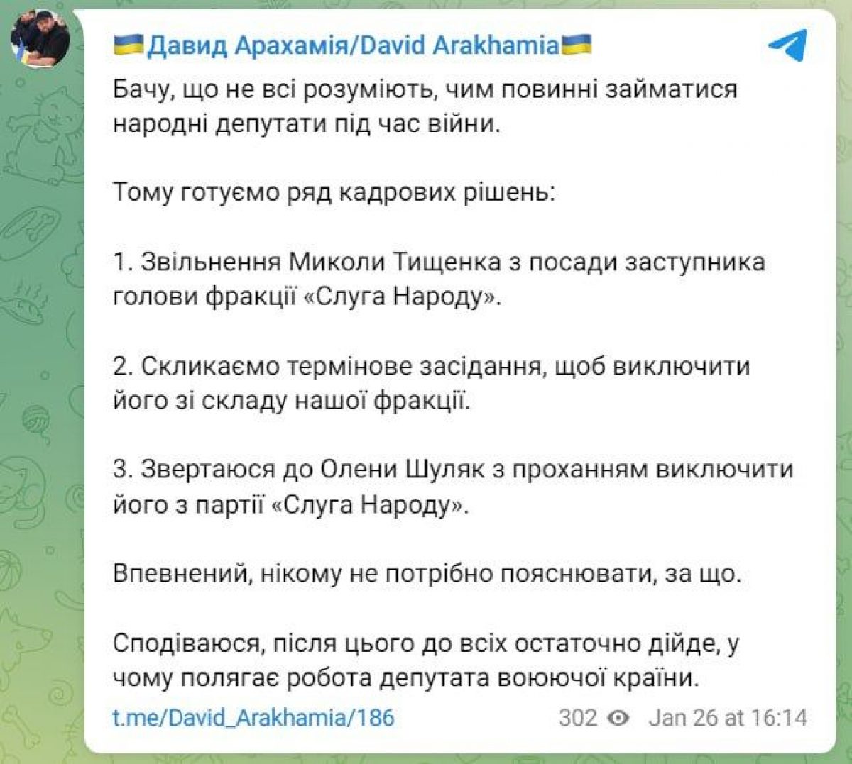 Труха телеграмм украина на русском языке смотреть фото 25