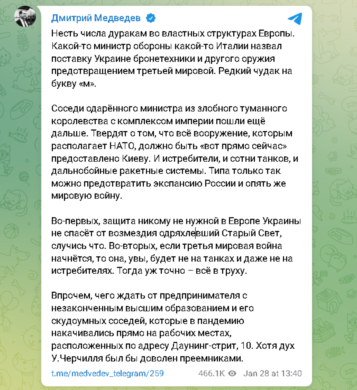 Труха телеграмм украина на русском языке фото 103