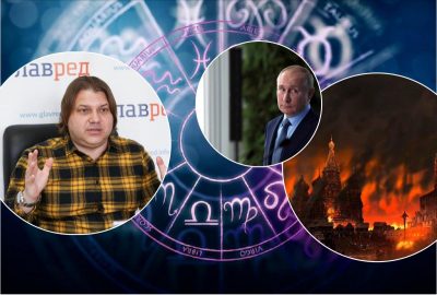 Буде катастрофічна поразка РФ: астролог назвав точну дату капітуляції Росії
