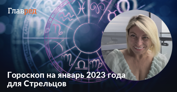 Гороскоп на 2023 водолей от анжелы перл