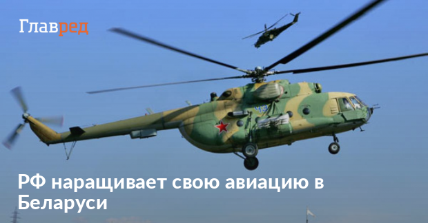 Угроза новых ударов повышается: РФ наращивает свою авиацию в Беларуси ...
