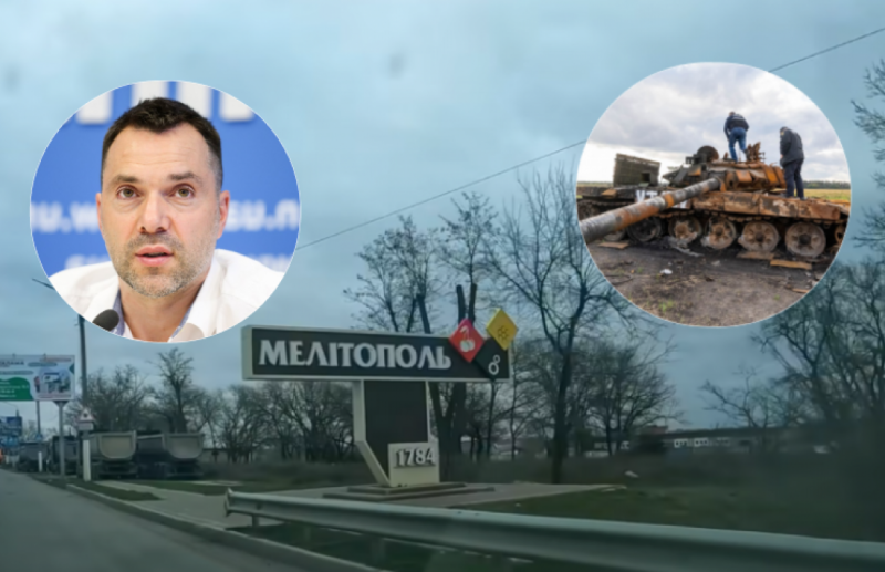 Війська РФ перегруповуються в Запорізькій області і побоюються удару ЗСУ по Мелітополю - Арестович