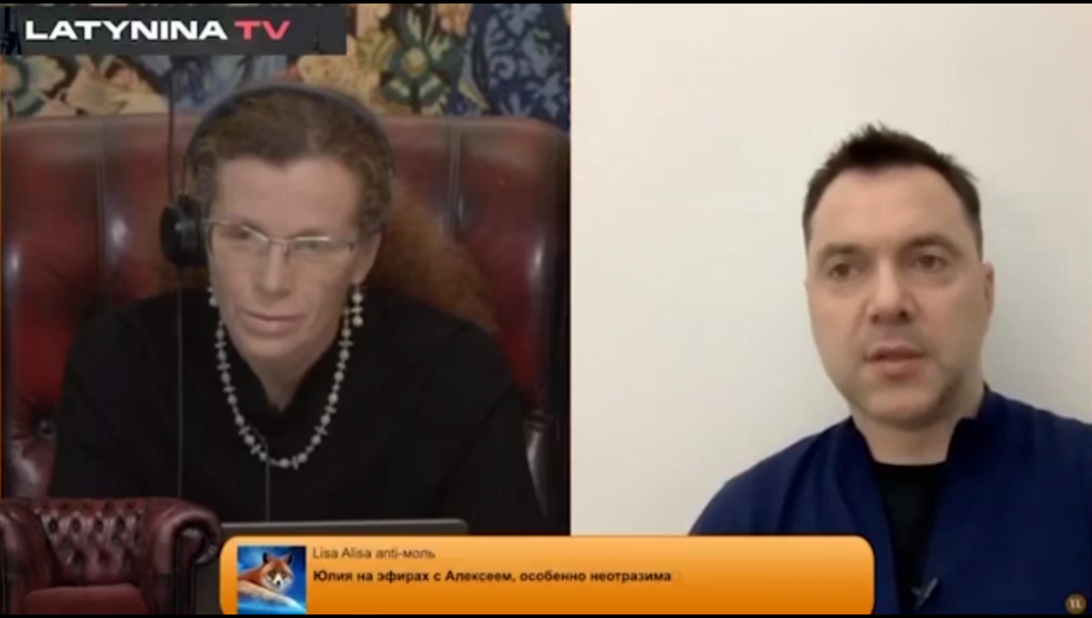 Арестович Олексій Арестович Олексій