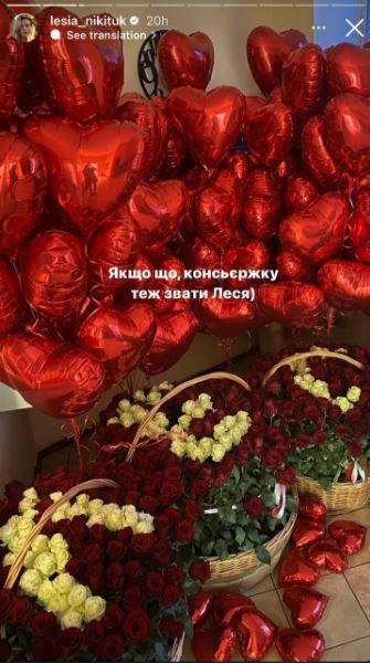 Нікітюк, квіти