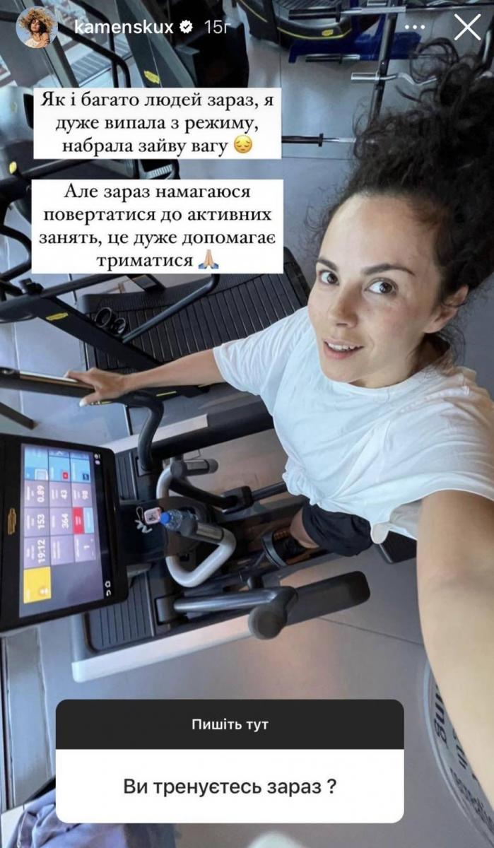 Пропала из соцсетей и набрала вес: Каменских вышла на связь с поклонниками Пропала из соцсетей и набрала вес: Каменских вышла на связь с поклонниками