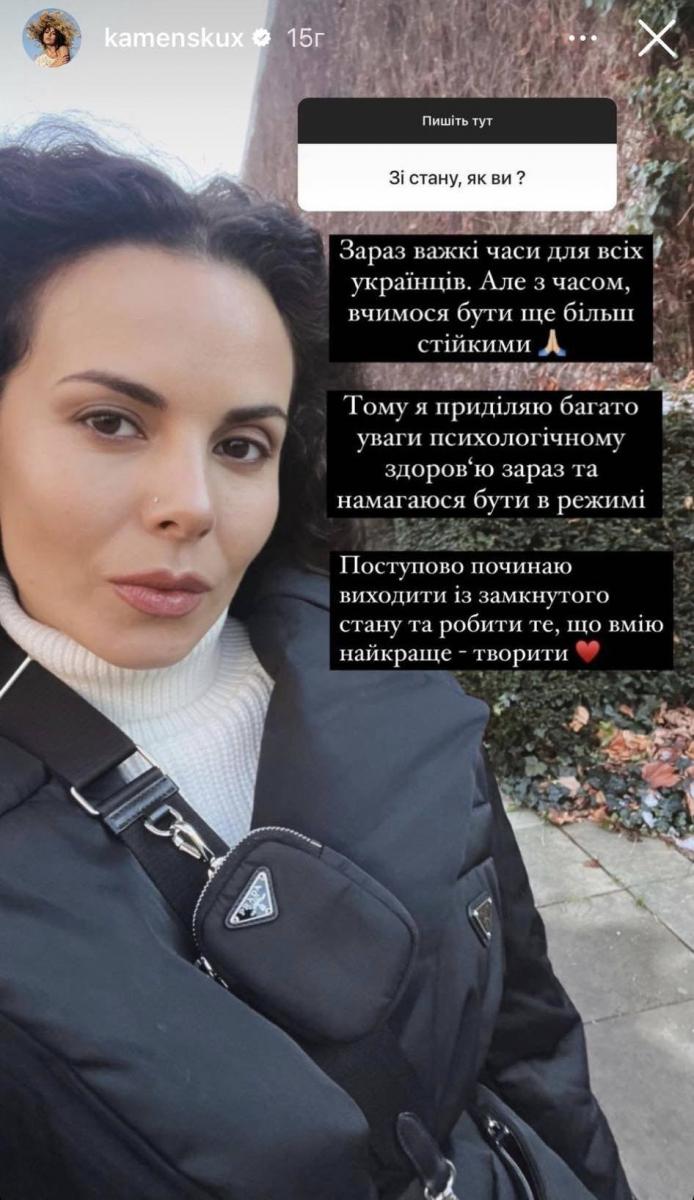 Пропала из соцсетей и набрала вес: Каменских вышла на связь с поклонниками Пропала из соцсетей и набрала вес: Каменских вышла на связь с поклонниками