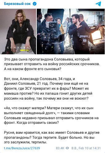 Соловей Соловей