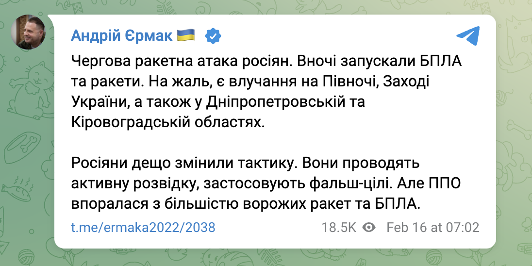 Ночью по всей Украине объявляли воздушную тревогу, гремели взрывы: что известно