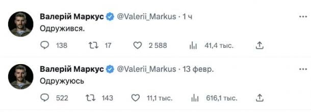 Маркус женился