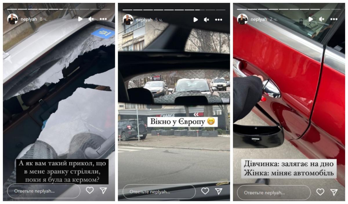 Анна Неплях, машина Анна Неплях, машина