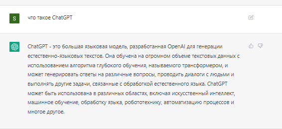 Чат з ChatGPT Чат з ChatGPT