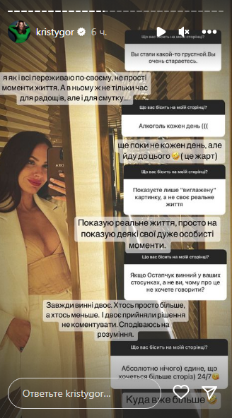 Кристина Горняк Кристина Горняк