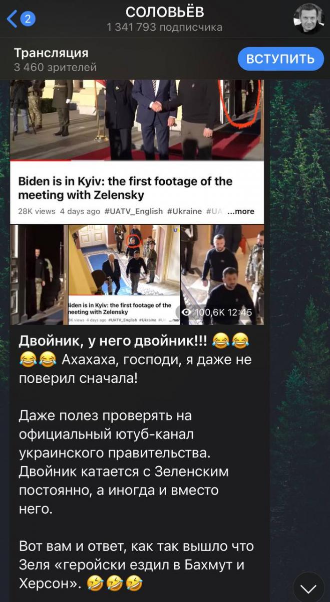 'Його канал веде Діана Гурцкая': Соловйов побачив на відео з Зеленським його двійника 'Його канал веде Діана Гурцкая': Соловйов побачив на відео з Зеленським його двійника