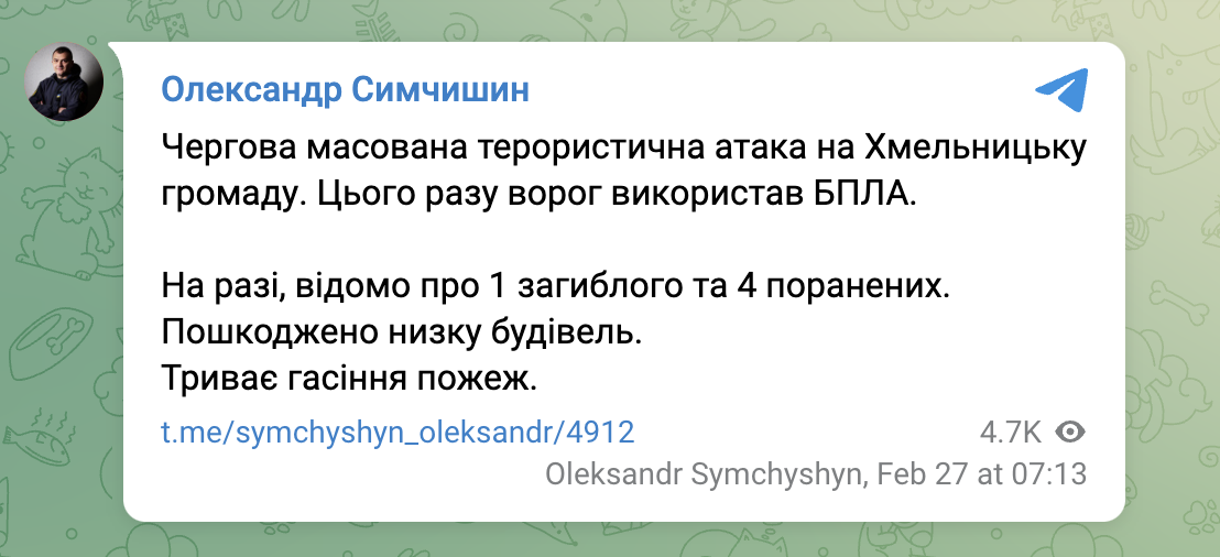 Ночью в ряде областей объявили тревогу и прогремели взрывы: что известно на данный момент