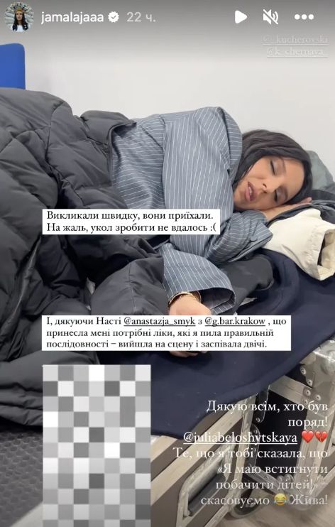 Джамала Джамала