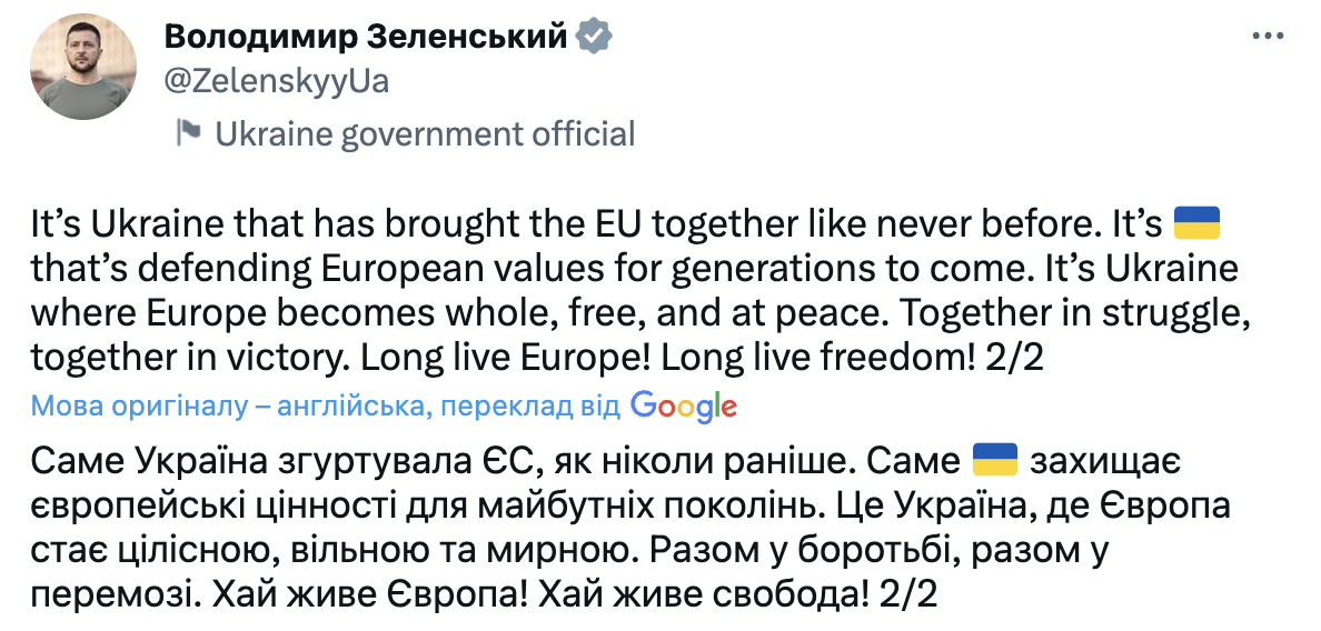 Переговоры о членстве Украины в ЕС должны начаться в 2023 году - Зеленский