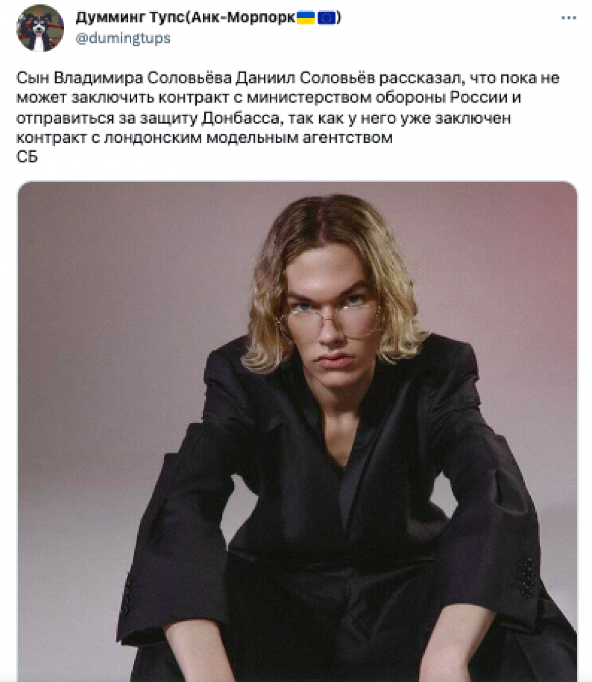 Соловьев сын