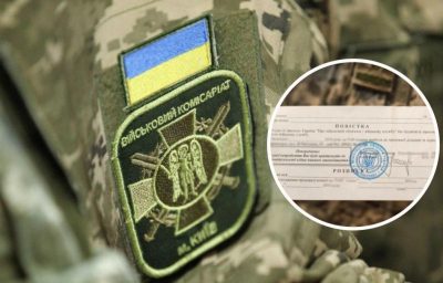 Военком, повестка