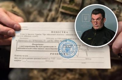 Данилов, повістка Данилов, повістка