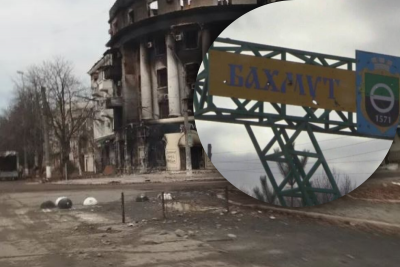 Бахмут Бахмут