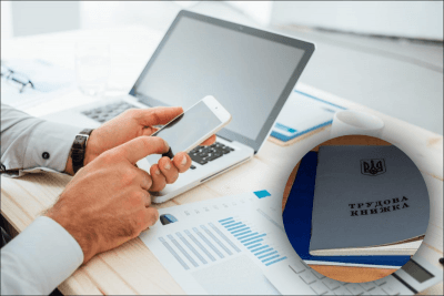 Трудова книжка, стаж