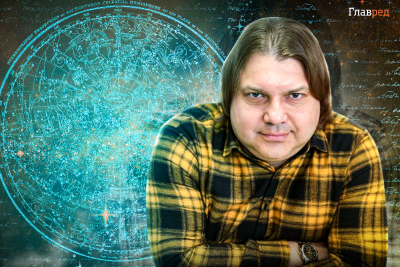 Астролог Влад Росс склав гороскоп на лютий 2024 року і розповів, чим небезпечний місяць