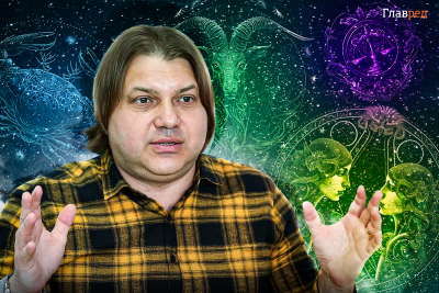 Астролог Влад Росс склав гороскоп на лютий 2024 року для всіх знаків зодіаку Астролог Влад Росс склав гороскоп на лютий 2024 року для всіх знаків зодіаку