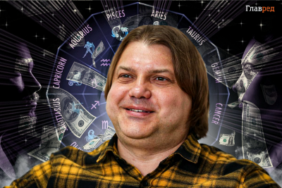 Астролог Влад Росс составил финансовый гороскоп на весну 2023 года