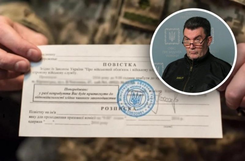 З якої причини в Україні активно видають повістки: пояснення Данілова