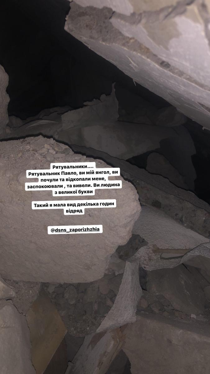 Ракетний удар по Запоріжжю Ракетний удар по Запоріжжю