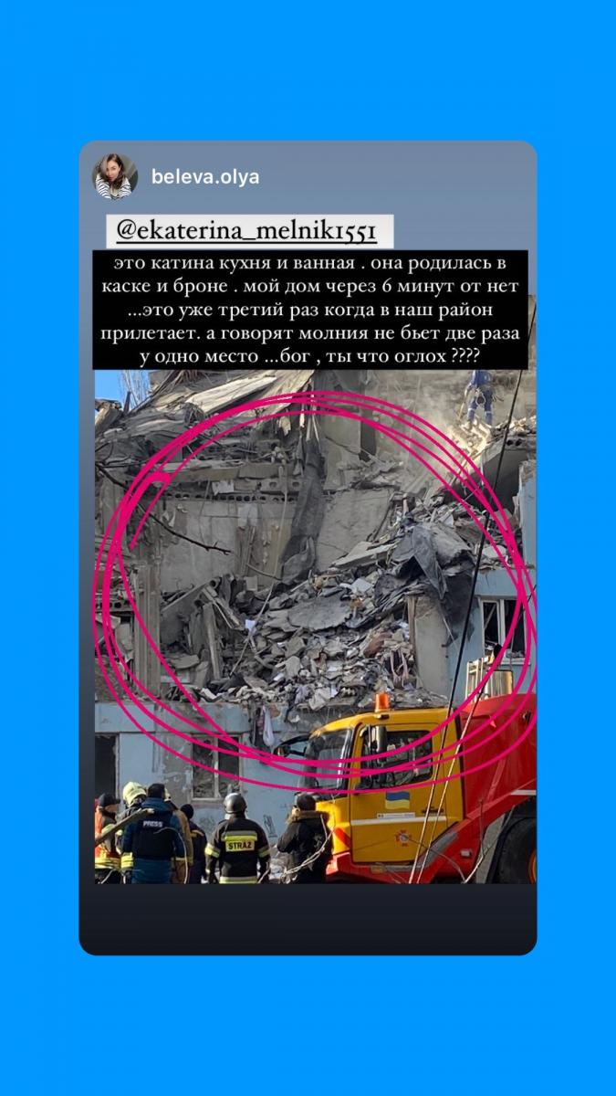 Ракетний удар по Запоріжжю Ракетний удар по Запоріжжю