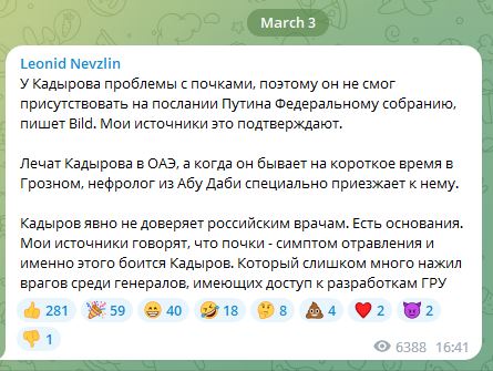 Кадыров