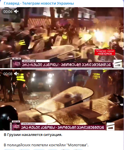 В Грузии вспыхнули массовые протесты из-за 'российского закона': что известно на данный момент В Грузии вспыхнули массовые протесты из-за 'российского закона': что известно на данный момент