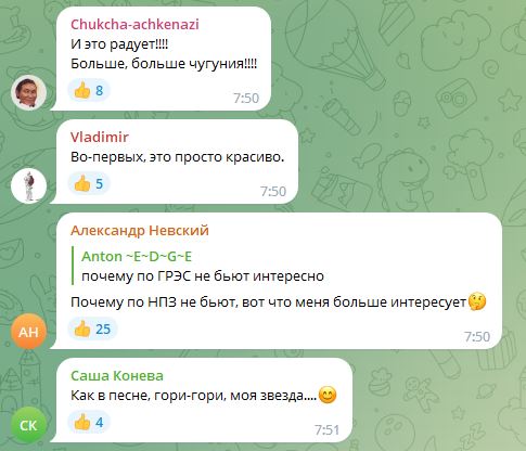 Россияне радуются ракетному удару по Украине