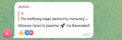 Россияне радуются ракетному удару по Украине