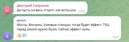 Россияне радуются ракетному удару по Украине