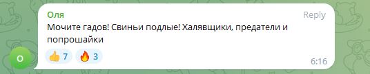 Россияне радуются ракетному удару по Украине