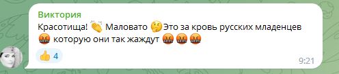 Россияне радуются ракетному удару по Украине