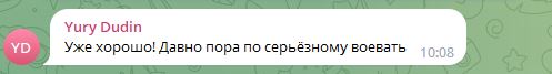 Россияне радуются ракетному удару по Украине